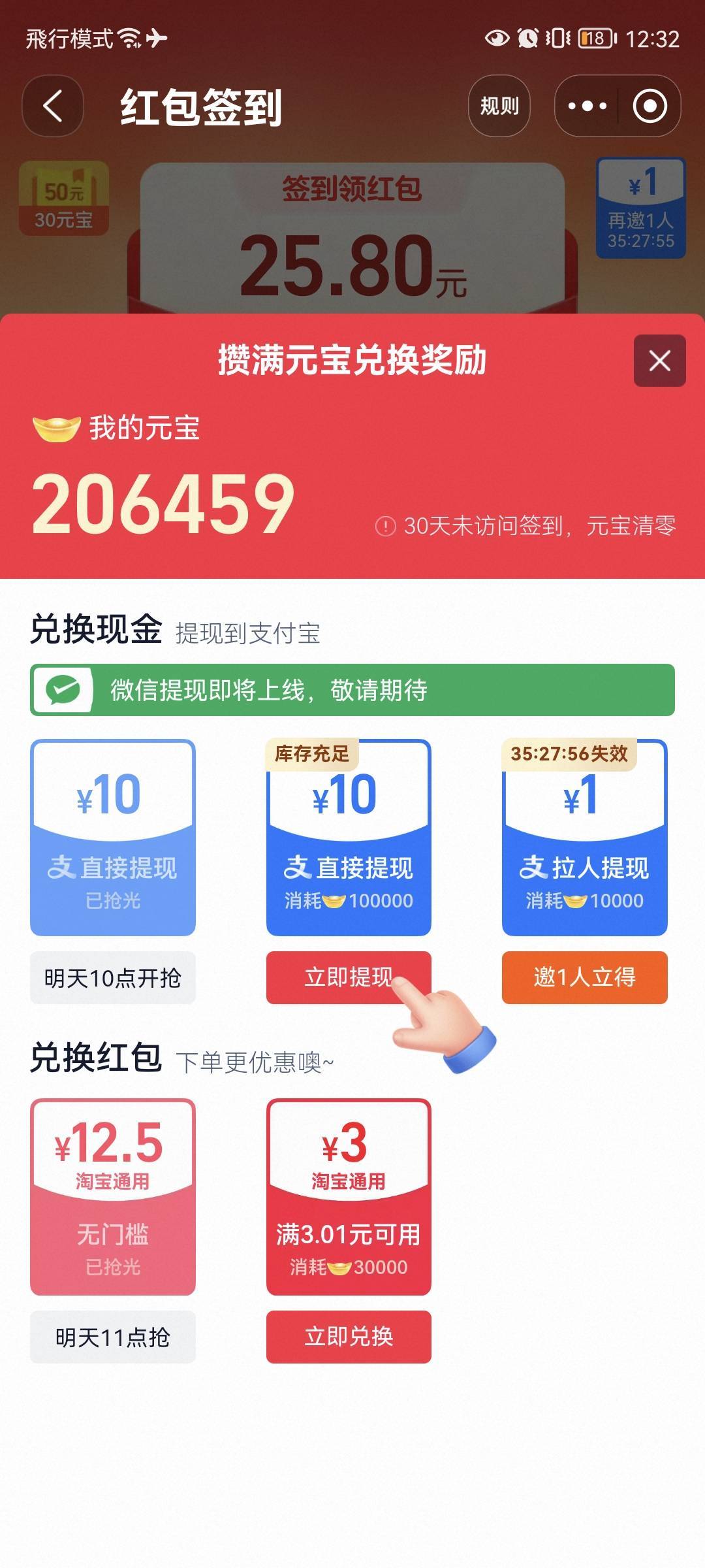 淘宝红包签到每天10点限量开抢 每次都抢不到 一直没兑换 这次直接可以领了 舒服


55 / 作者:桃花庵下桃花仙 / 