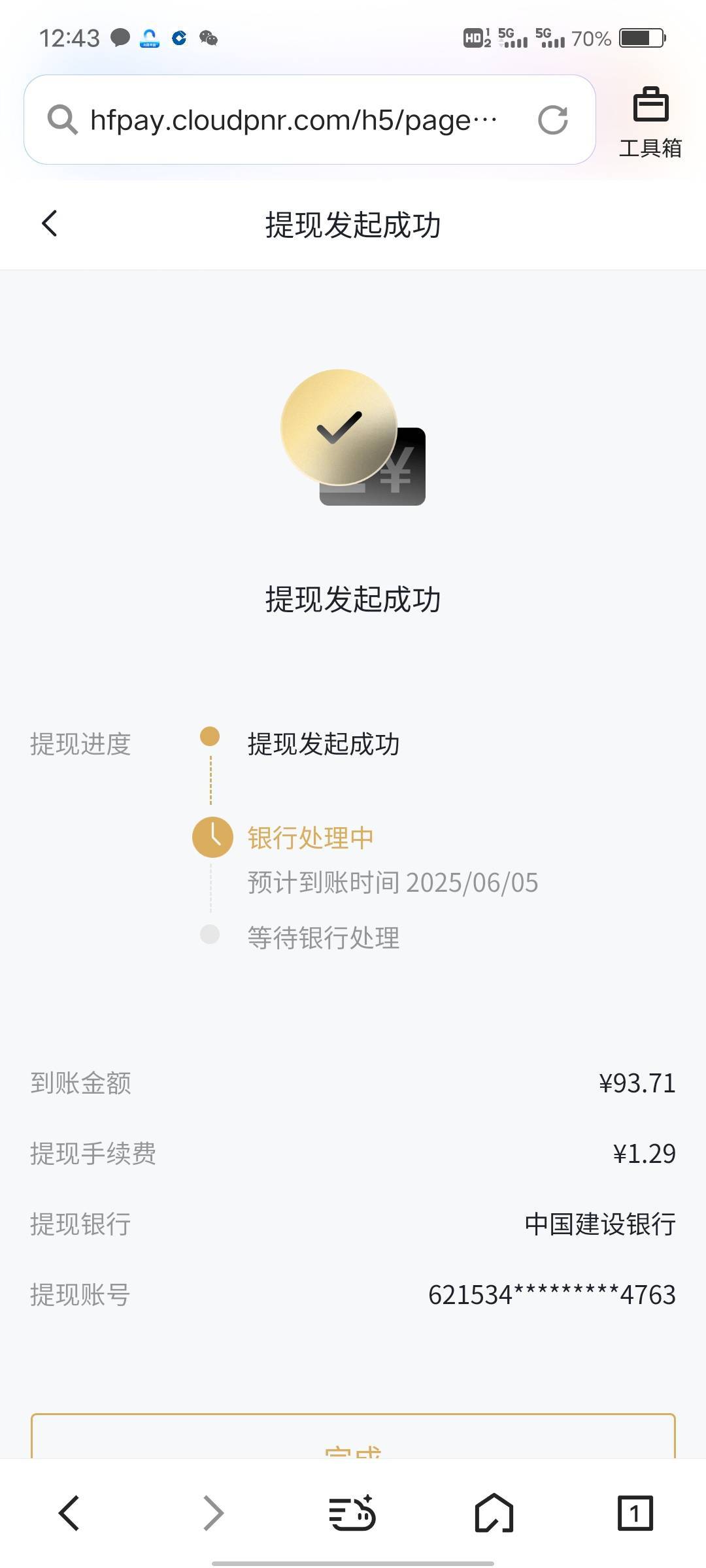 被老哥挤下去几次，还好到了

85 / 作者:那年风月 / 