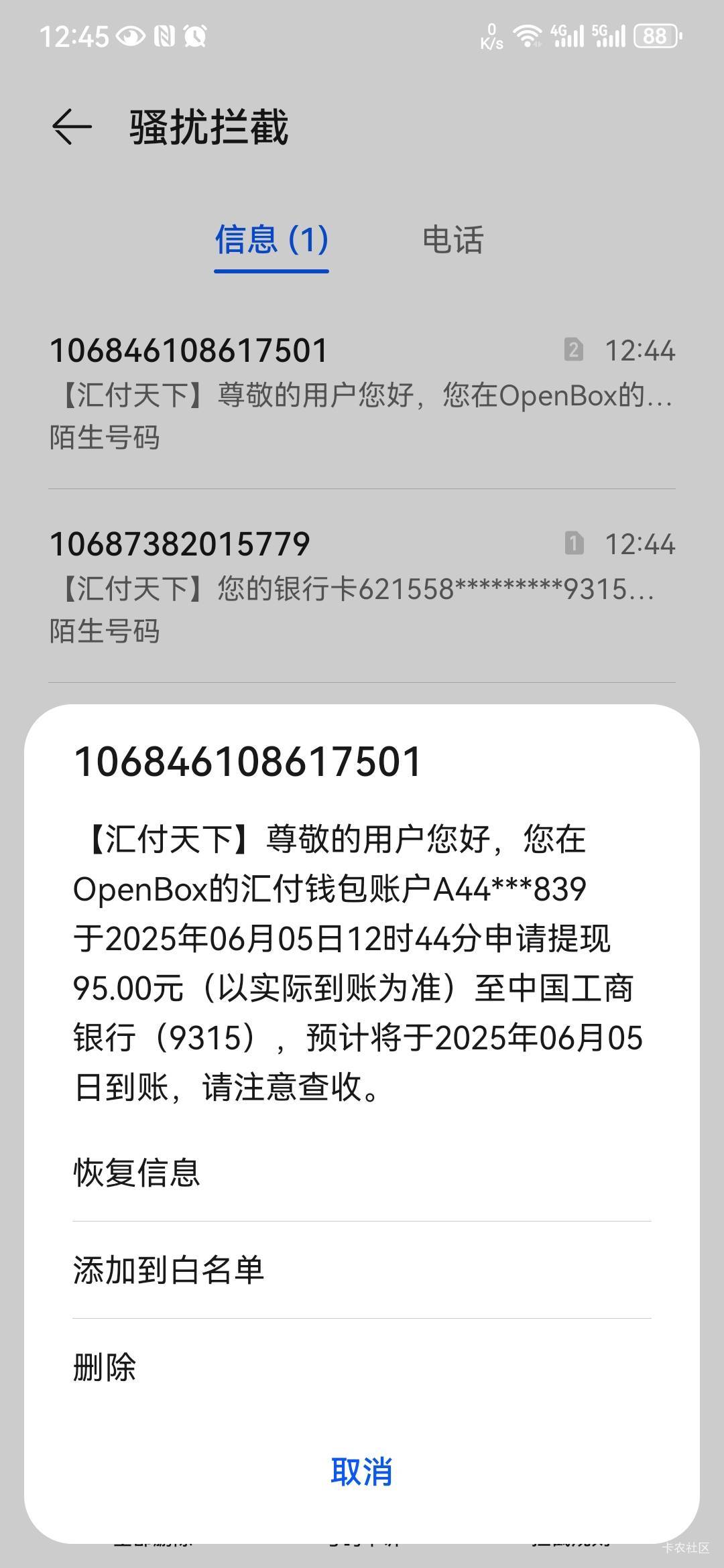 舒服，白嫖90

59 / 作者:从今开 / 