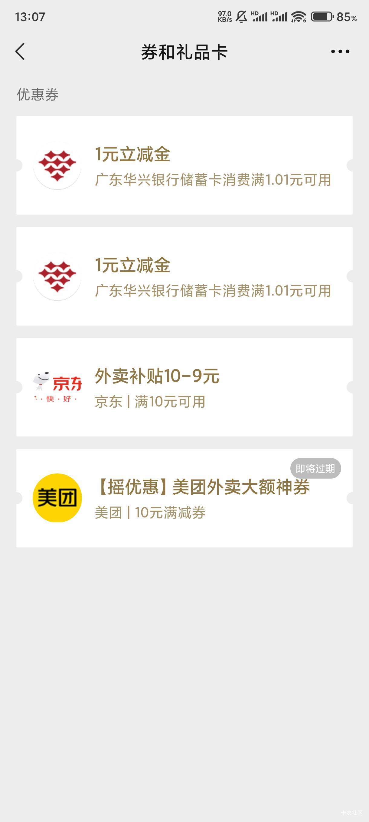 华兴银行开户还有个10在哪儿，入金10要明天才能领

38 / 作者:牢大驾到 / 