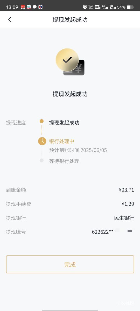 没怎么玩数藏，接了一个号弄了十几分钟才搞明白是咋出售藏品

84 / 作者:菲菲飞呀飞 / 
