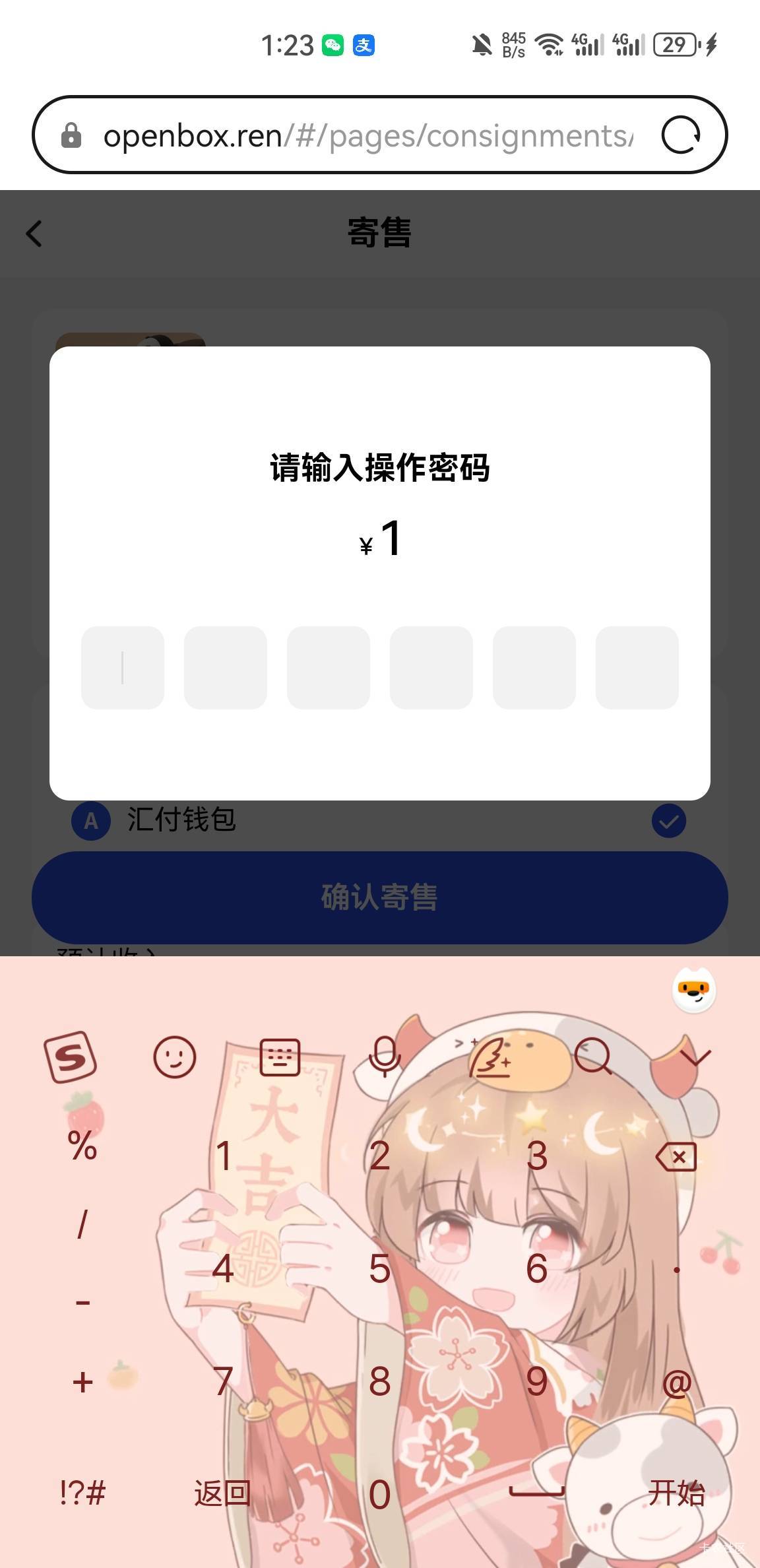 老哥们，接码接的有人跟我抢登录，他实名了我一块给他卖了，我做的对吗

49 / 作者:空想家001 / 