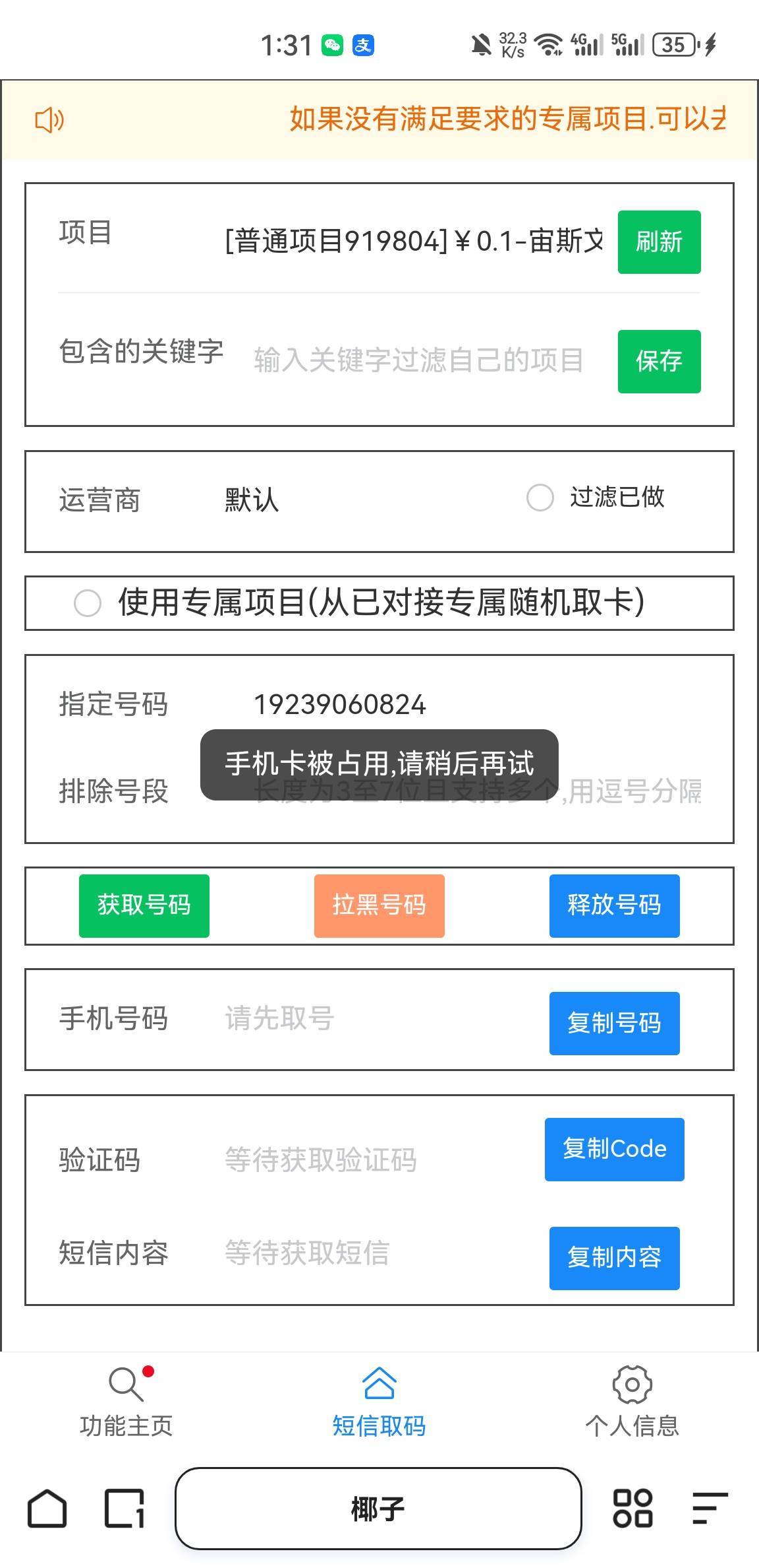 这个为啥

78 / 作者:空想家001 / 