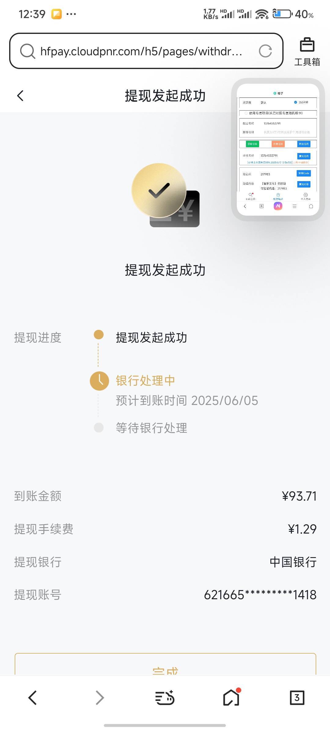 和首发差了几分钟而已 那时候非常充足 你们来晚了 

84 / 作者:好好好649 / 