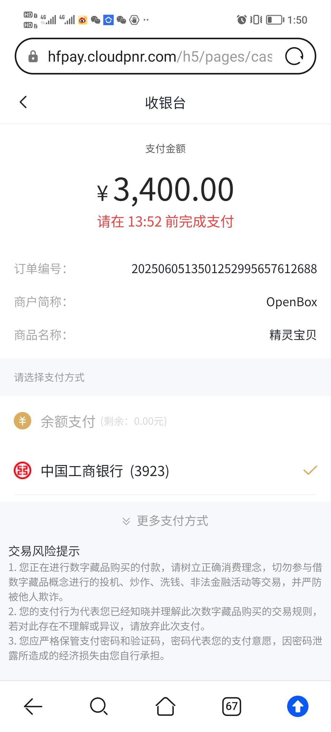 这是哪个老哥的卡，里面有没有钱啊

56 / 作者:打昏过去了 / 