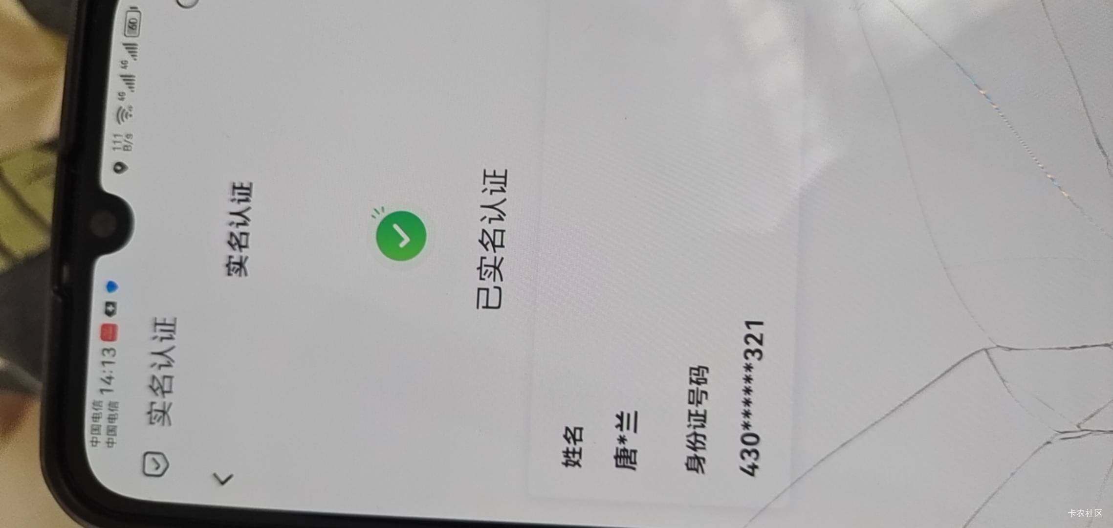 是个已经实名的，谁的

48 / 作者:罗曼蒂的小乌龟 / 