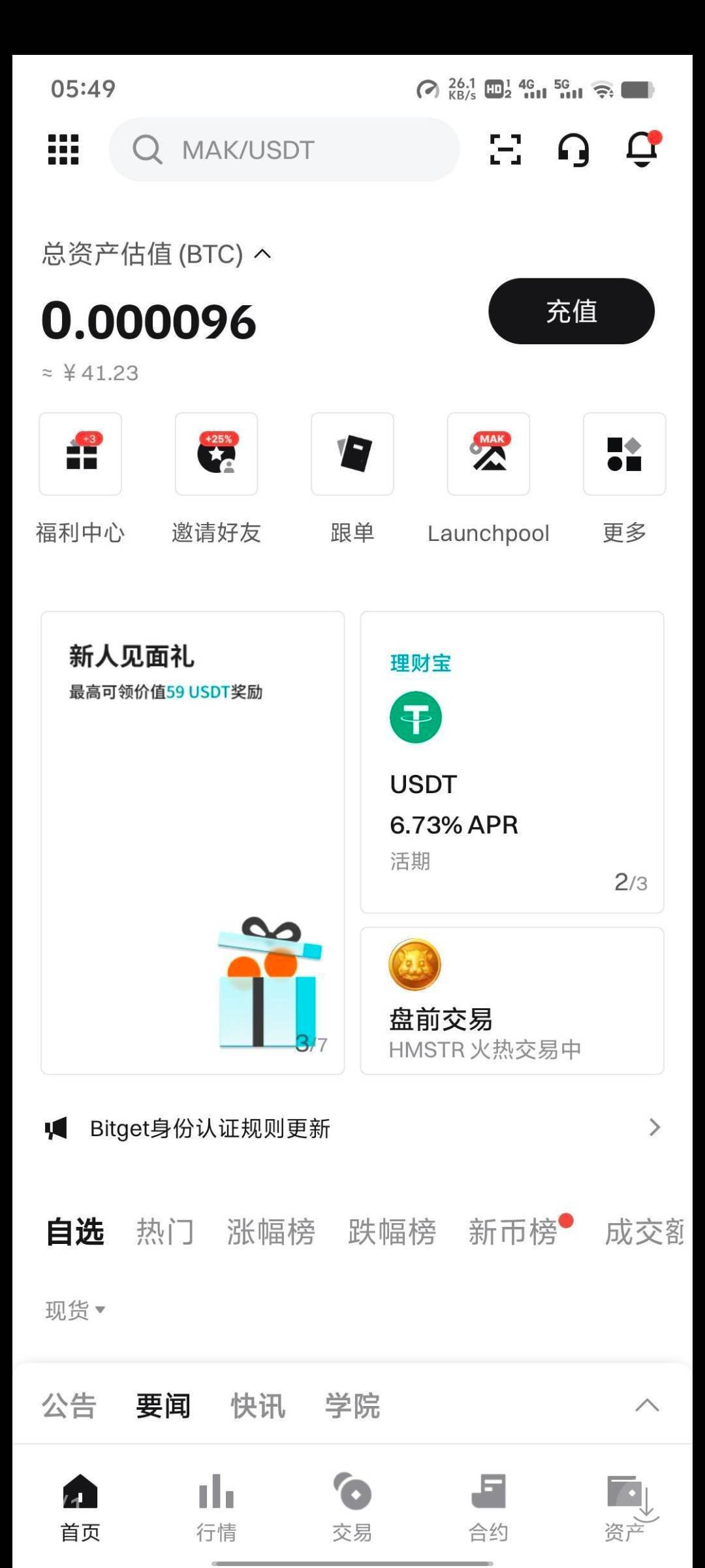 老哥们这个在那下载，找半天没找到

67 / 作者:来了来了见到你 / 