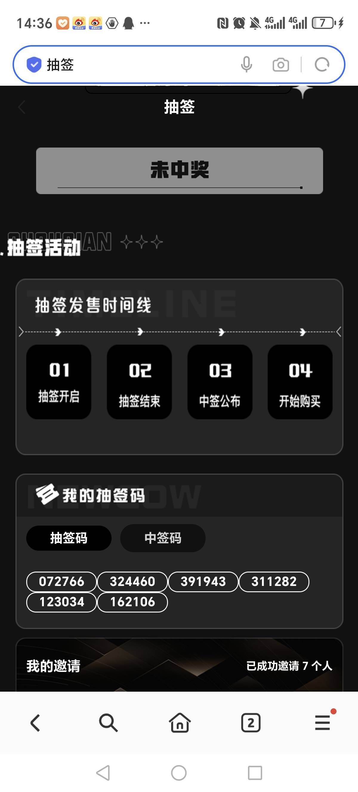 唯客拉人反申请，25+9.9卖20，这个20目前看来还不一定，看平台愿不愿意打钱了，不过有18 / 作者:何凡TT / 