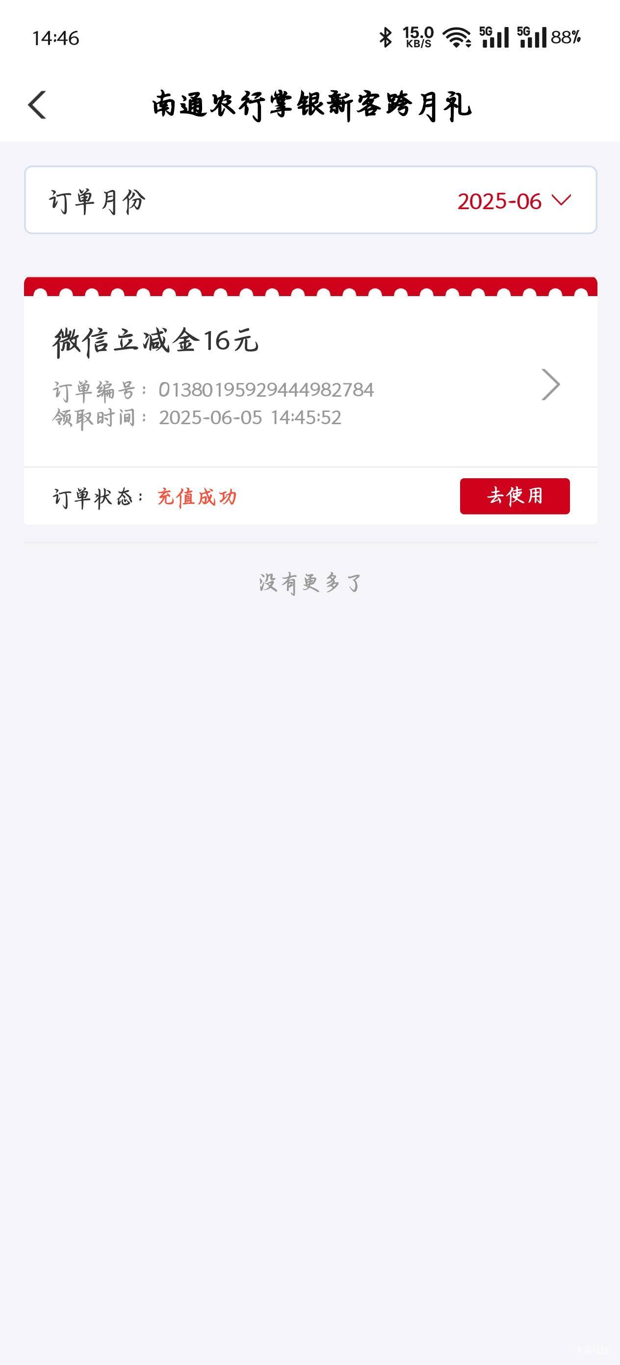 这是你们那个24的吗，早上领不了，刚刚去领了16

68 / 作者:赋能 / 