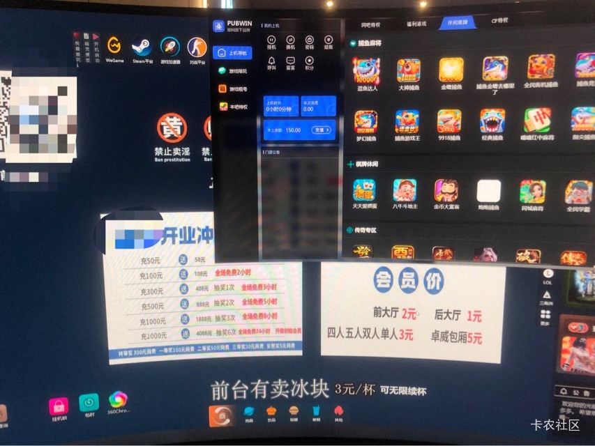 老哥们快来上网，美团16.9代100，好评再送五十，一块一小时 150这是要我玩几天啊

83 / 作者:那个她 / 