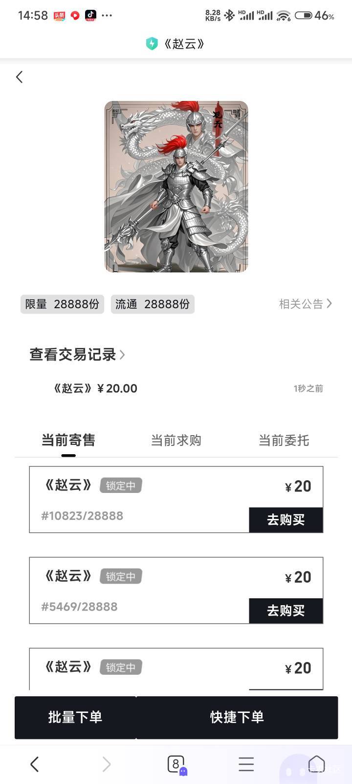 我子龙长坂坡七进七出，捏住老哥们，这次一定也带你们大富大贵

79 / 作者:Get沐沐 / 
