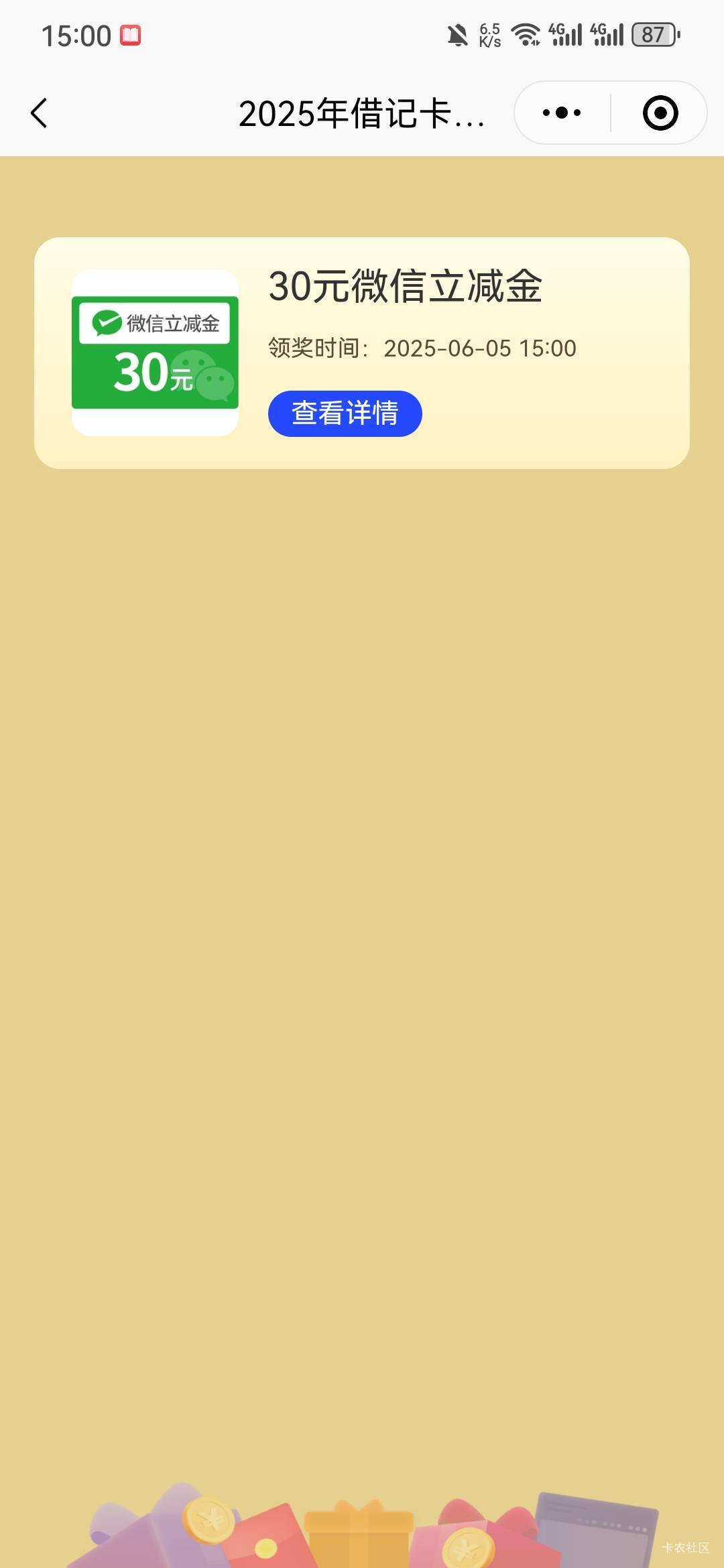 告别开卡，注销和没注销的数过了，第十次e账户用完了

83 / 作者:阿生的故事 / 