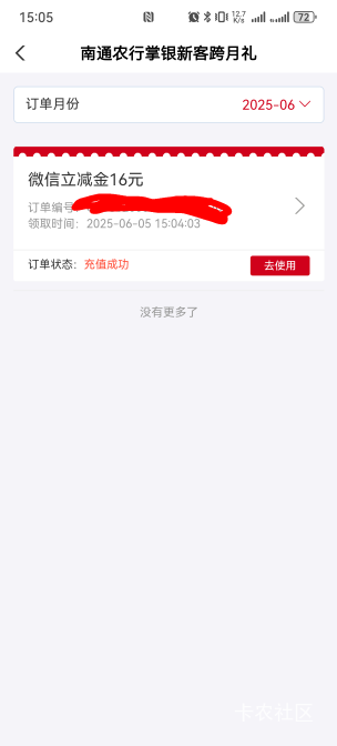 还好抽空看了下卡农，要不然南通16毛就忘了

95 / 作者:苏杉杉 / 