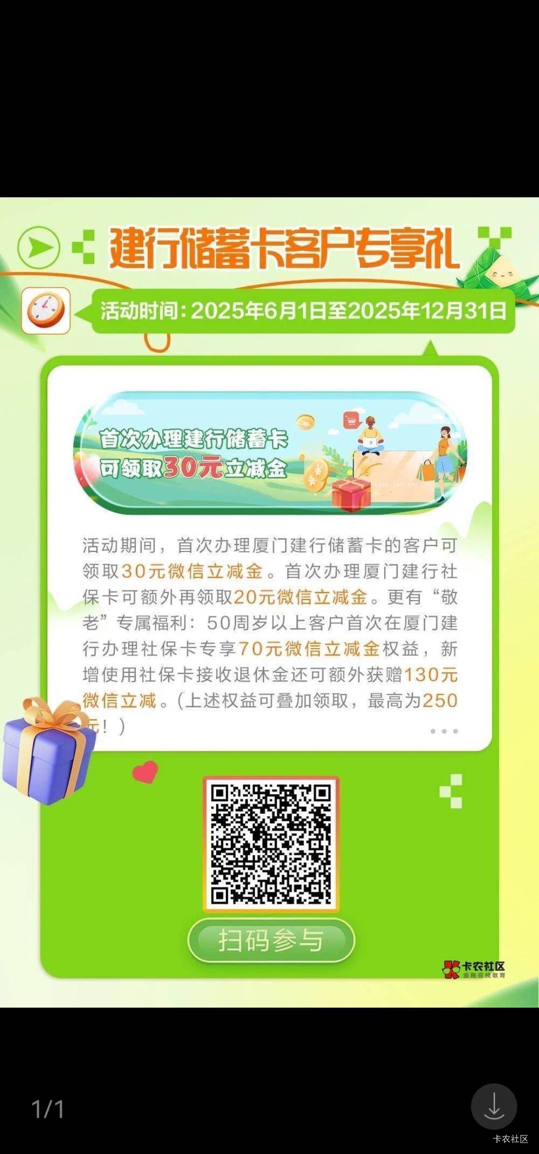 难受，可能之前开过注销了，我就说前几天没厦门卡，但是微信能刷出厦门优惠，白开一张72 / 作者:梦1996 / 