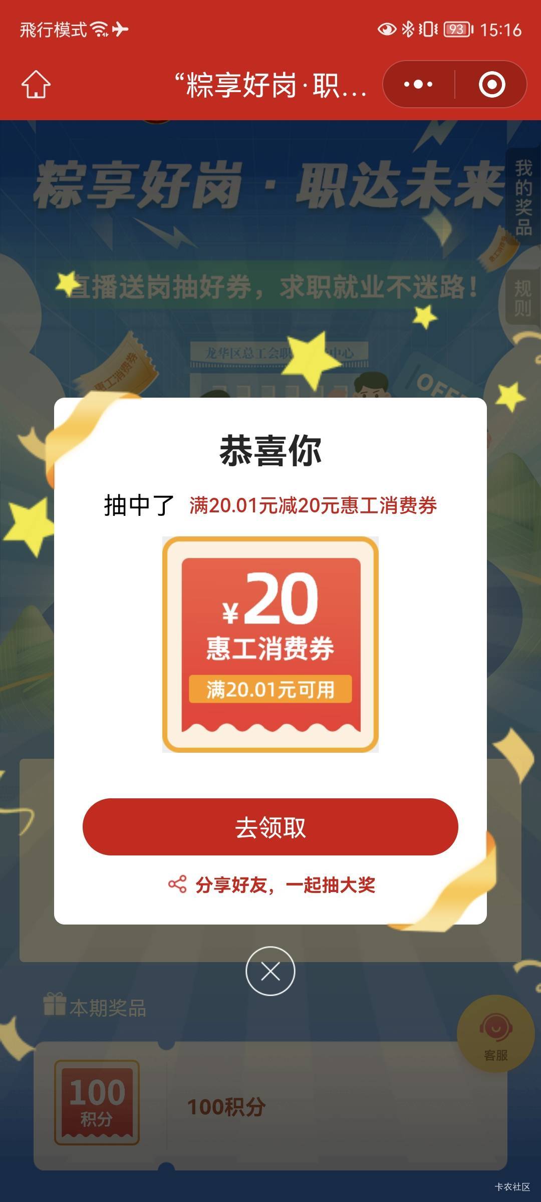 拿下 看自媒体直播就别乱说 别给卡农整黄了 评论都关了

40 / 作者:桃花庵下桃花仙 / 