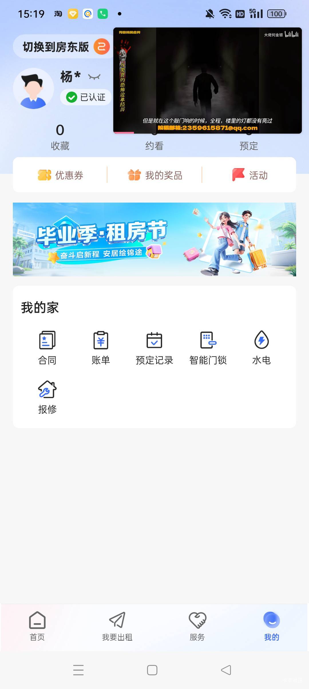 秒开秒领，e账户上限去建融家园开

15 / 作者:小老弟儿c / 