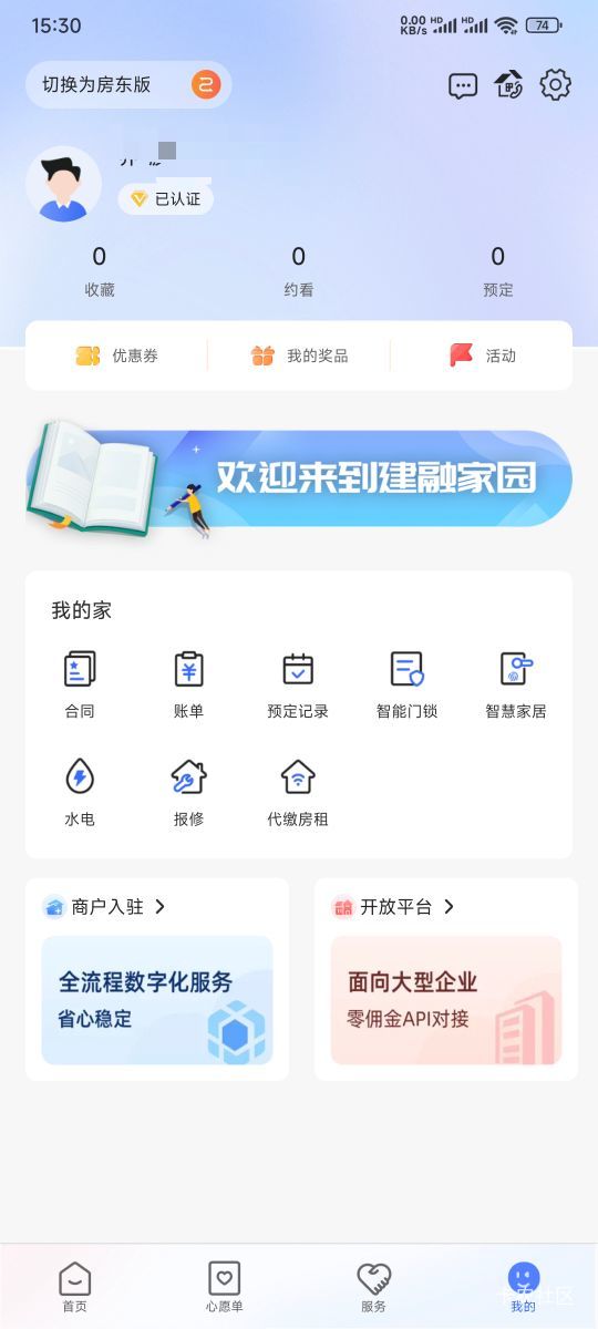 建融家园我问你没有钱包入口

10 / 作者:卡农豆包 / 