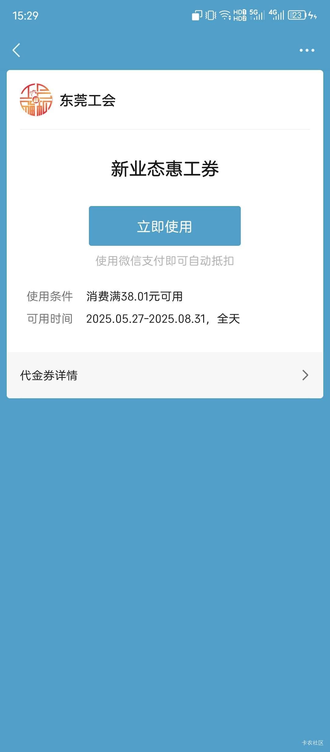 粤工惠换v到账了 具体自测 话说这个怎么套


33 / 作者:看见弱智就烦 / 