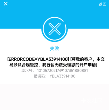 建行就是贱，老是一些莫名其妙的拒绝理由

8 / 作者:Get沐沐 / 