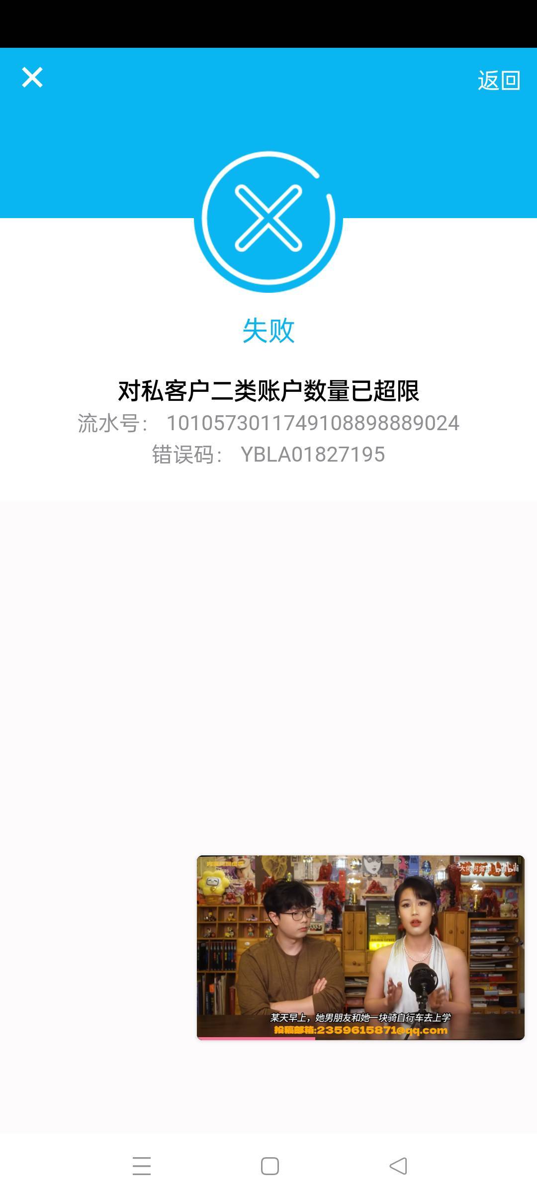 厦门建融里开卡提示这个，是不是无缘了

7 / 作者:小老弟儿c / 