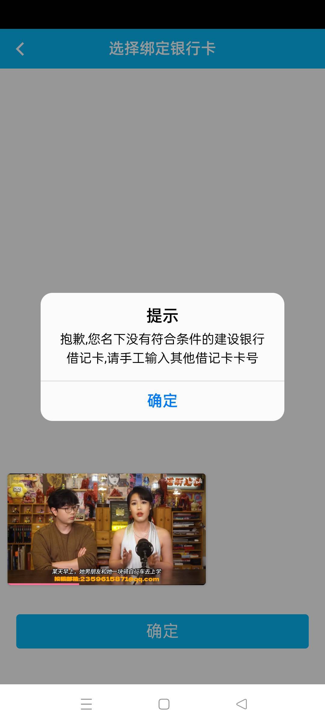 厦门建融里开卡提示这个，是不是无缘了

39 / 作者:小老弟儿c / 