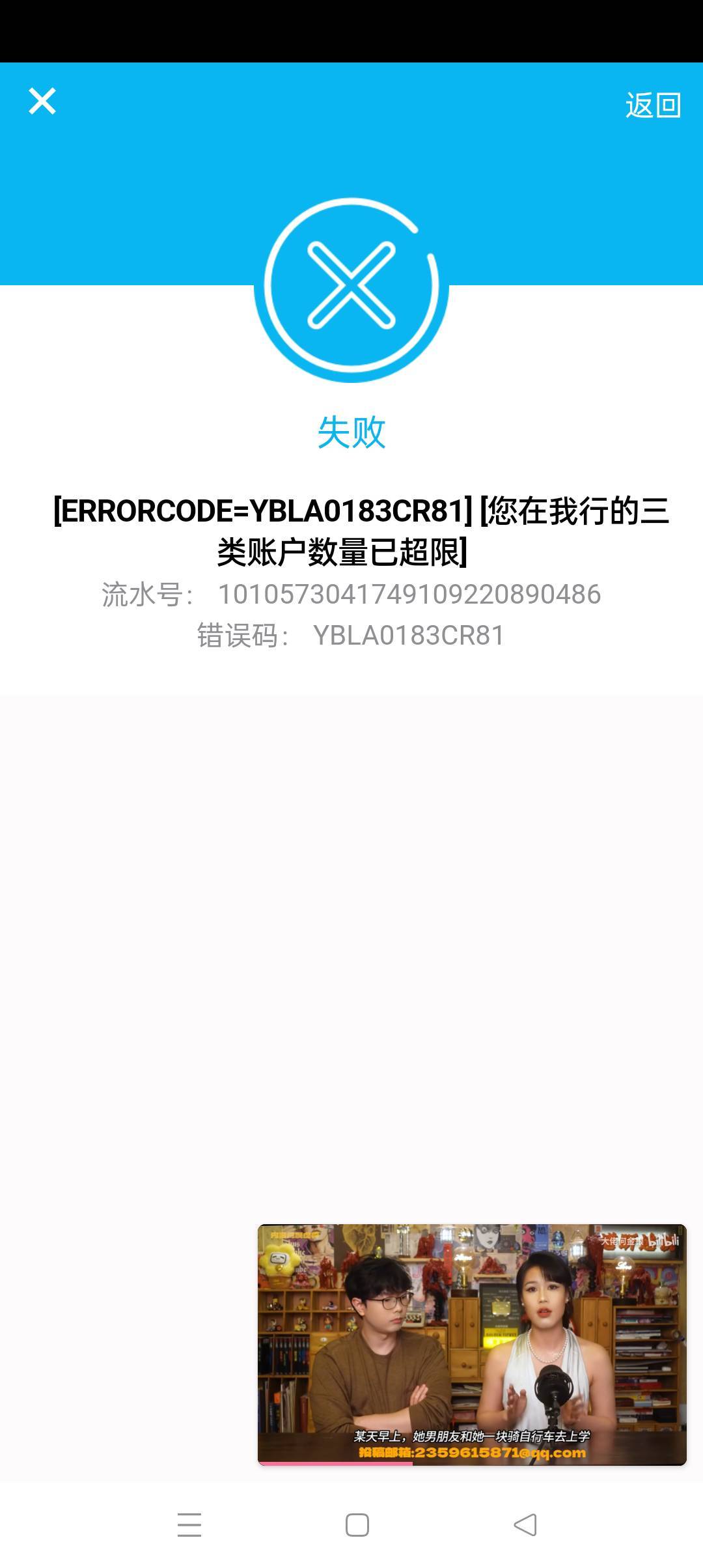 厦门建融里开卡提示这个，是不是无缘了

33 / 作者:小老弟儿c / 