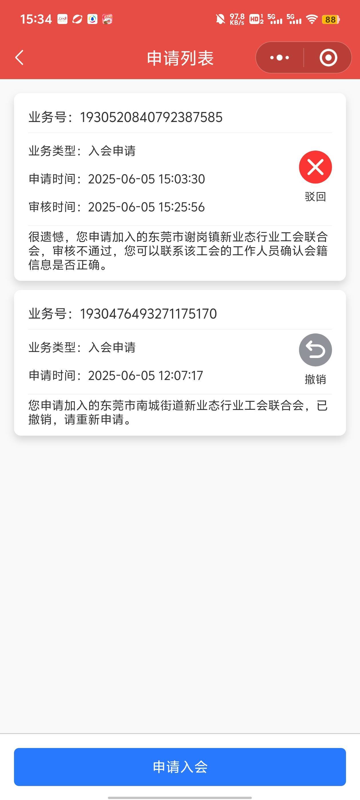 又驳回了，什么原因，用的也是美团众包啊，拉黑了嘛

93 / 作者:九江哦哦哦 / 