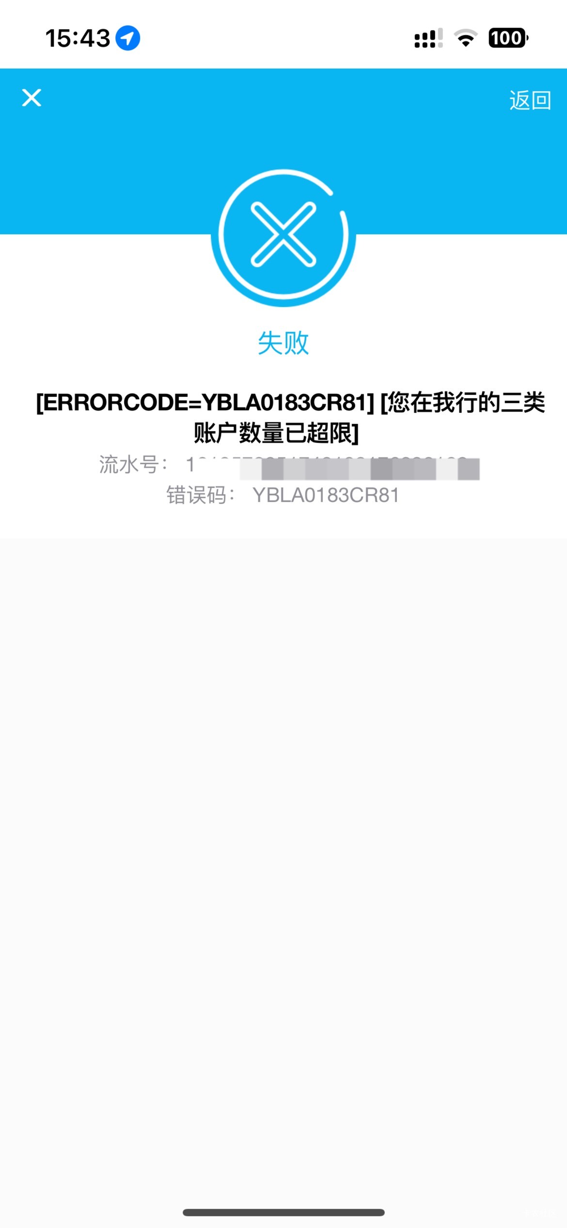 真羡慕你们，我10张以后二类开不了，三类也都提示这个，最江阴，建融都开不了。把建行88 / 作者:等我回家. / 