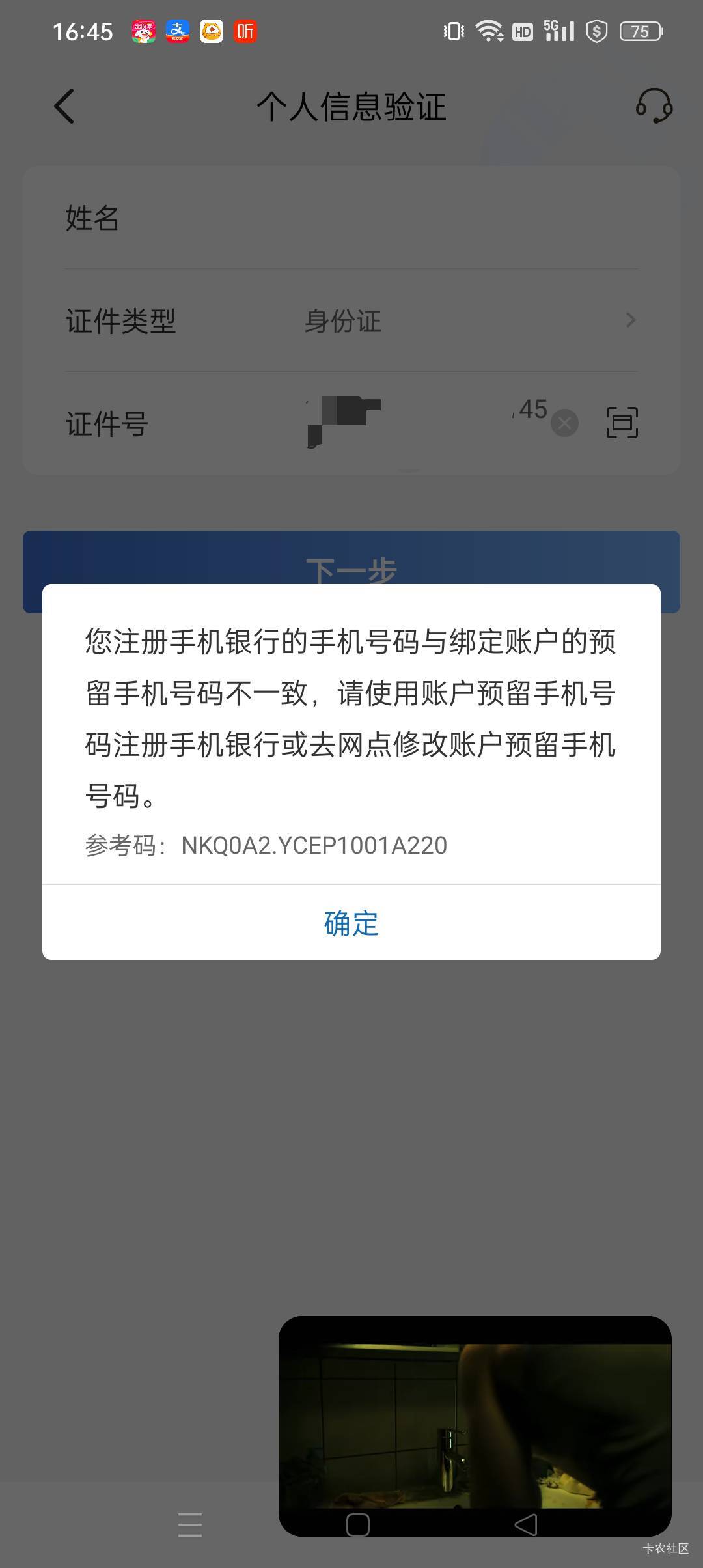 老哥们，我这个就是满了，二类三类都开不了了，还飞柜了是不是？感觉好几年没参加过建80 / 作者:小老弟儿c / 