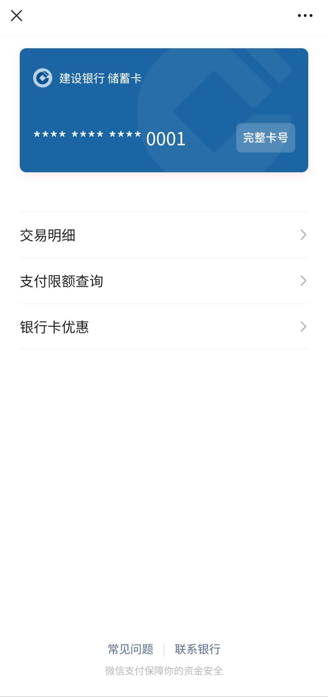 微信真勾！！！刚开的厦门三类还是没有优惠

47 / 作者:九菊一派@ / 