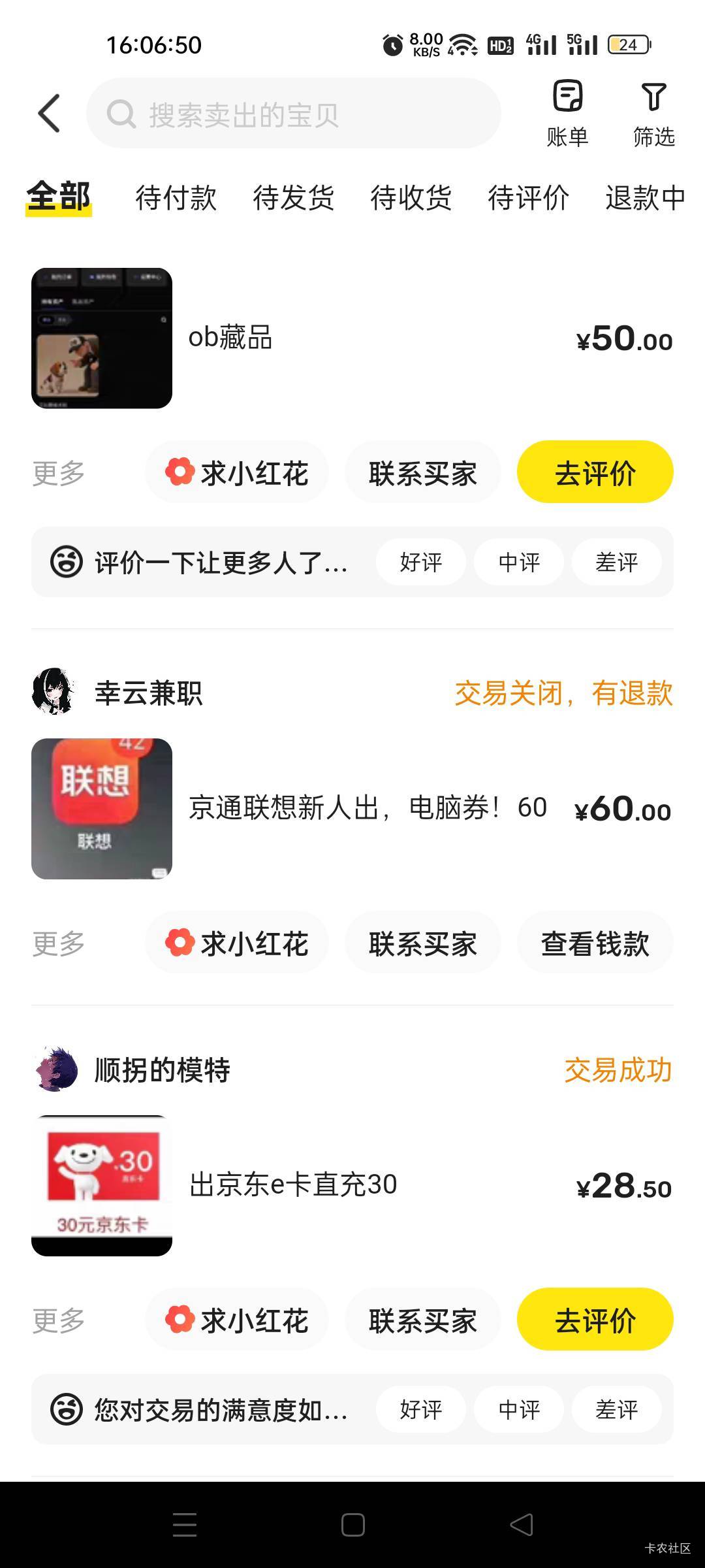 哎 前面有个卡农老哥买了我接码的ob 现在不来码了 咋搞啊

86 / 作者:我又回来了- / 
