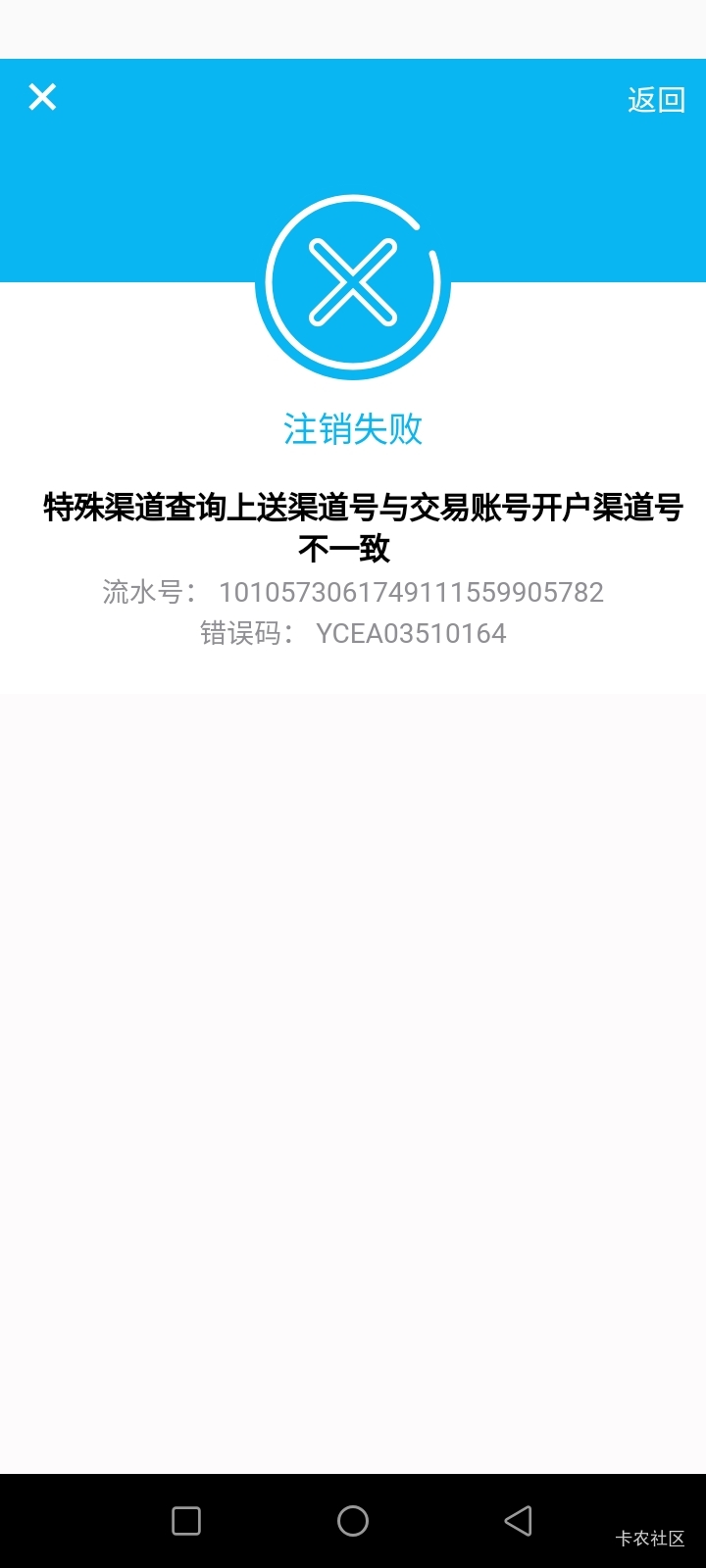 建融家园钱包注销提示这样是什么问题老哥们

68 / 作者:乡里人啊 / 