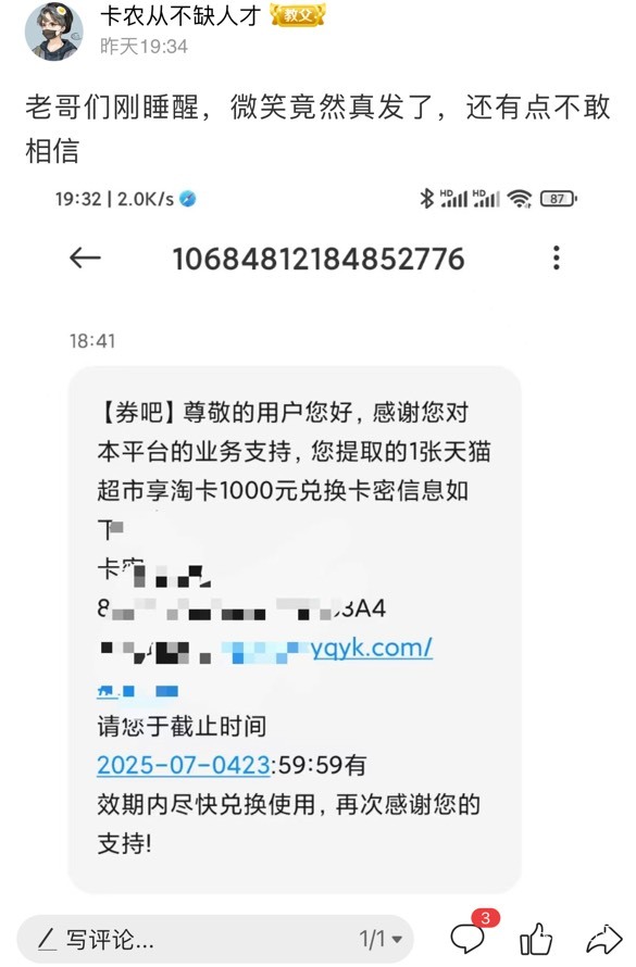昨天1000微笑是真带劲，直接躺平两天没申请毛了老哥们，榔子红牛自由了，晚上下馆子炒36 / 作者:卡农从不缺人才 / 