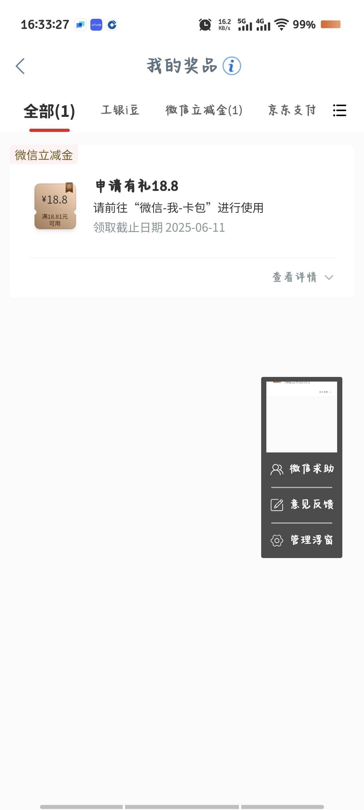 甘肃经营申请18.8 限卡  

76 / 作者:倚门望行人。 / 