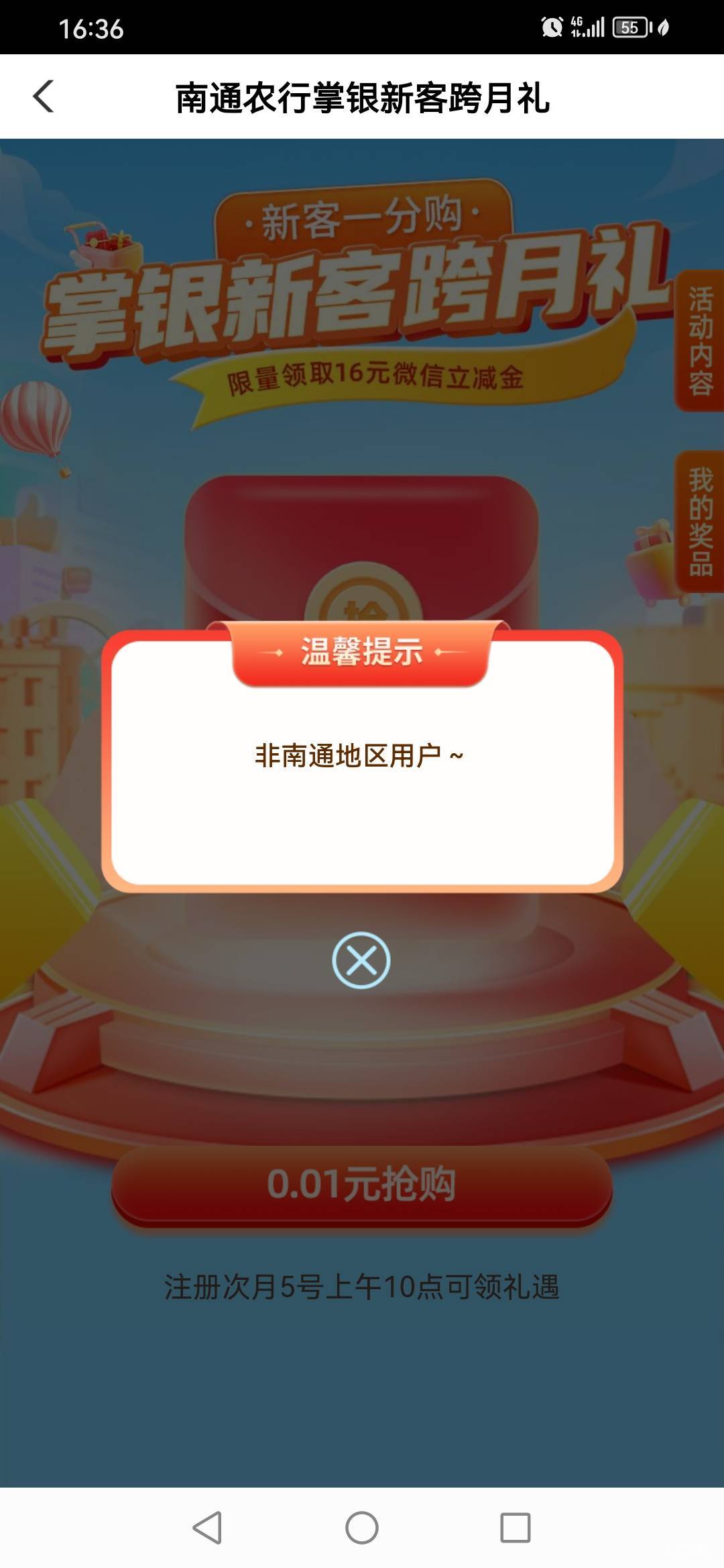 南通早上不能买的现在去试试，我早上不能买现在能买了，没停机过，1号就飞玉林了

67 / 作者:[易] / 