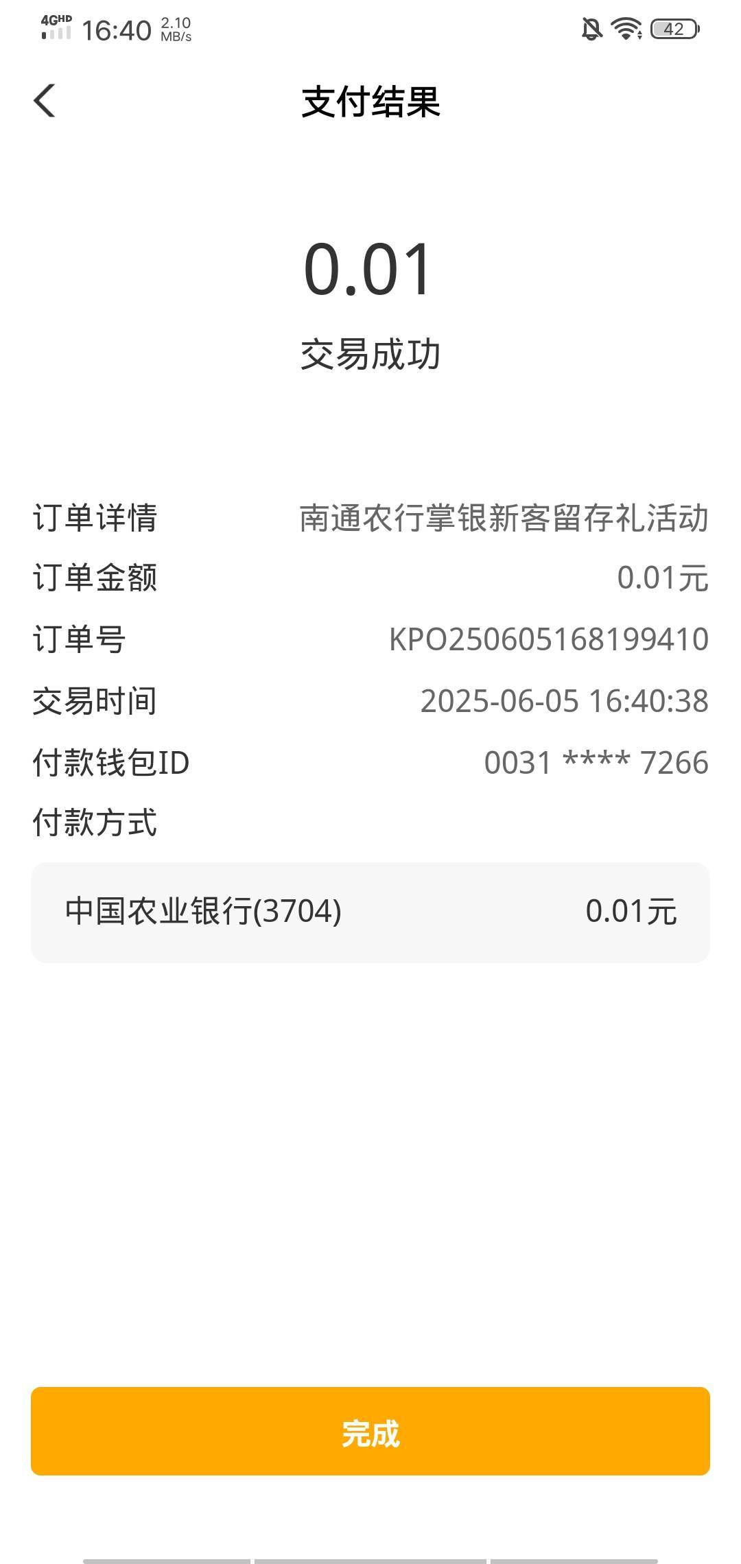 南通早上不能买的现在去试试，我早上不能买现在能买了，没停机过，1号就飞玉林了

38 / 作者:金钱的话 / 