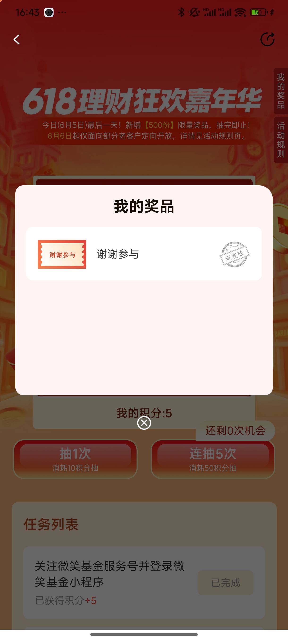微笑补了，美滋滋

4 / 作者:知名字 / 