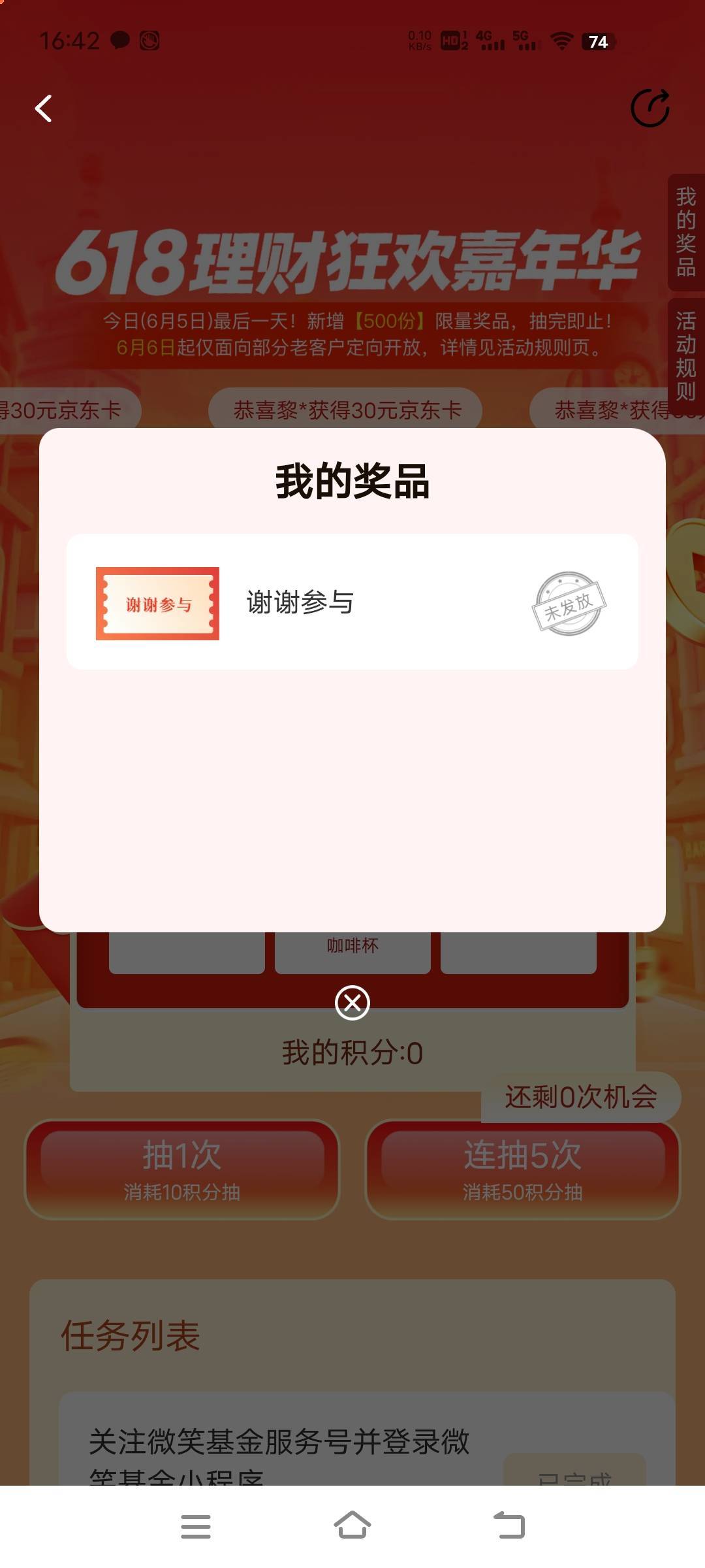连点器点了一下午，来这？

54 / 作者:风浪大鱼越贵 / 