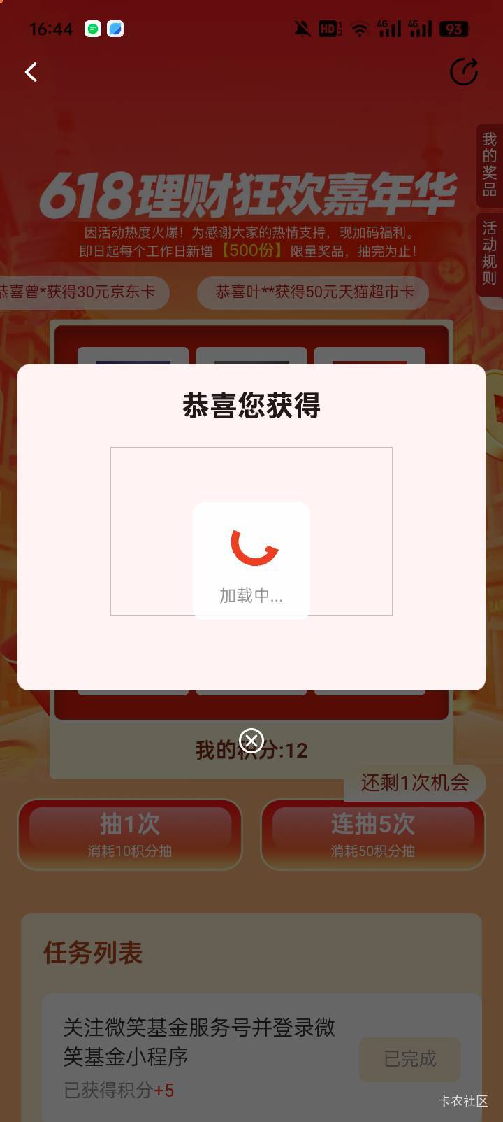 谢谢参与你恭喜什么？


18 / 作者:舔批少年 / 