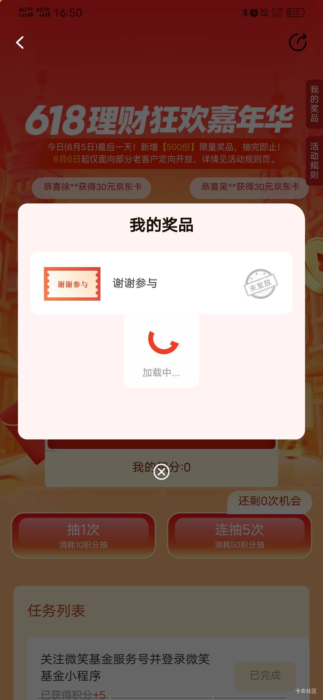 微笑谢谢参与投诉吧，活动都活有活谢谢参与，出个谢谢参与，虚假活动举报

72 / 作者:百事可乐k / 
