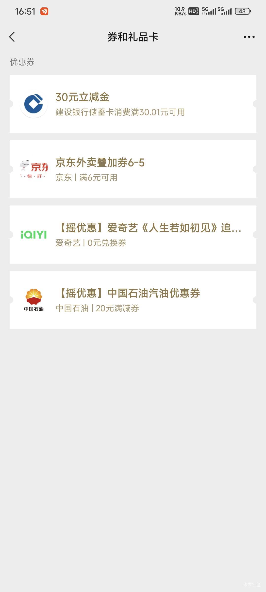 厦门补了

92 / 作者:卡农豆包 / 