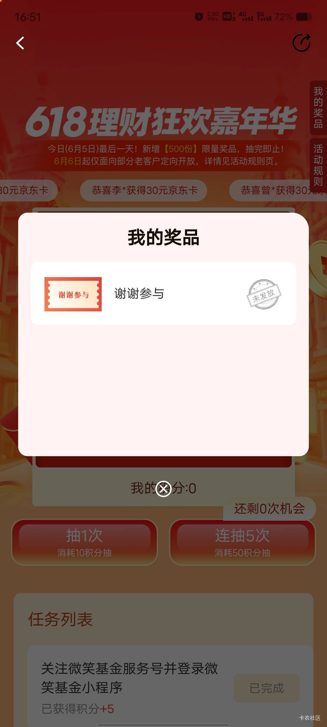 微笑这啥时候发货？

28 / 作者:菲菲飞呀飞 / 