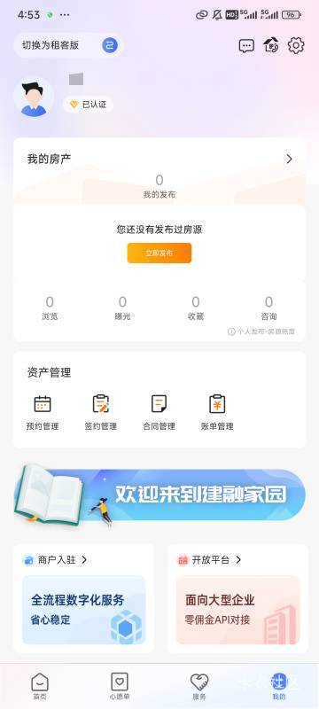 为什么我没有钱包啊，这什么情况？怎么还区别对待啊？

61 / 作者:醉了就 / 