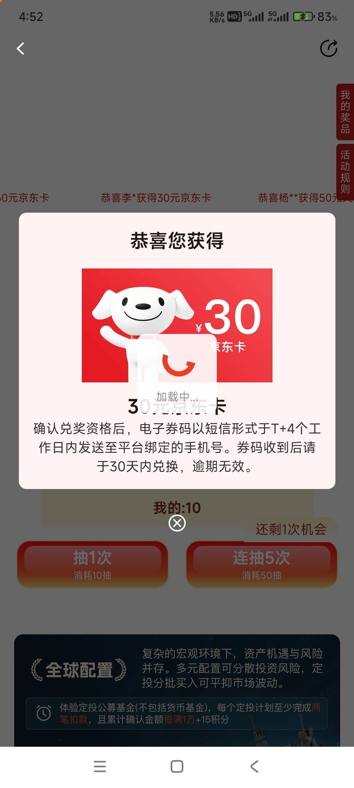 微笑补了，没抽的快去，刚中30，其他老哥有谢谢参与的，搞不懂

77 / 作者:一起分享一下 / 