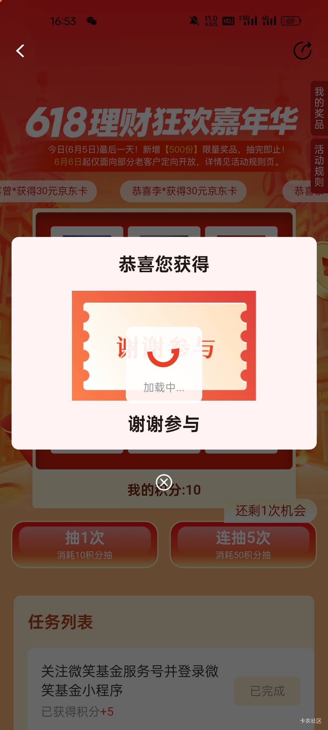 卡了这几天，一坨回收了我的10分就算了，现在就10分还给我来个谢谢参与，谢谢参与就算7 / 作者:发财好运 / 