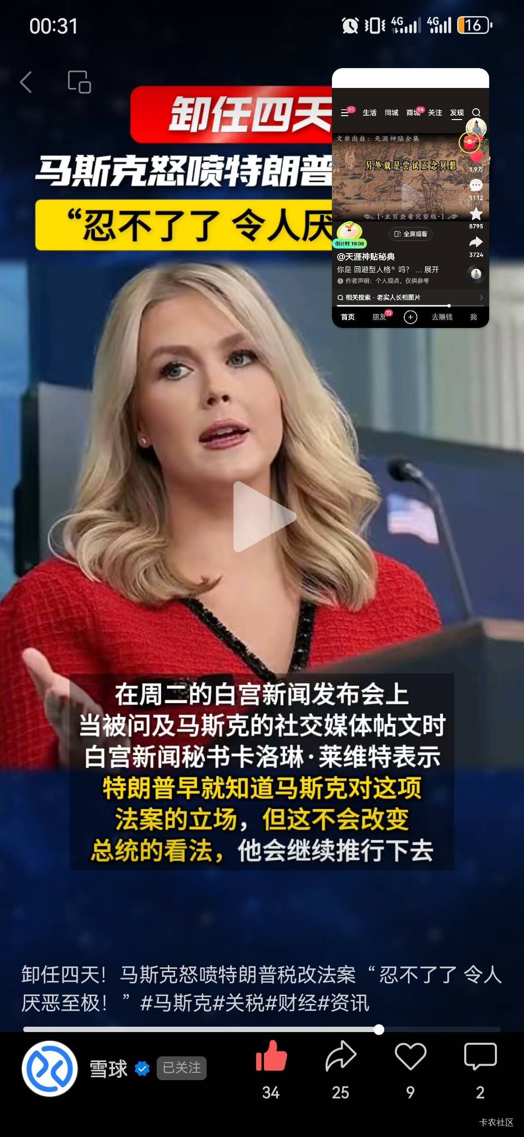 微笑积分回收了，不冲客服？

11 / 作者:卡卡卡卡夫 / 