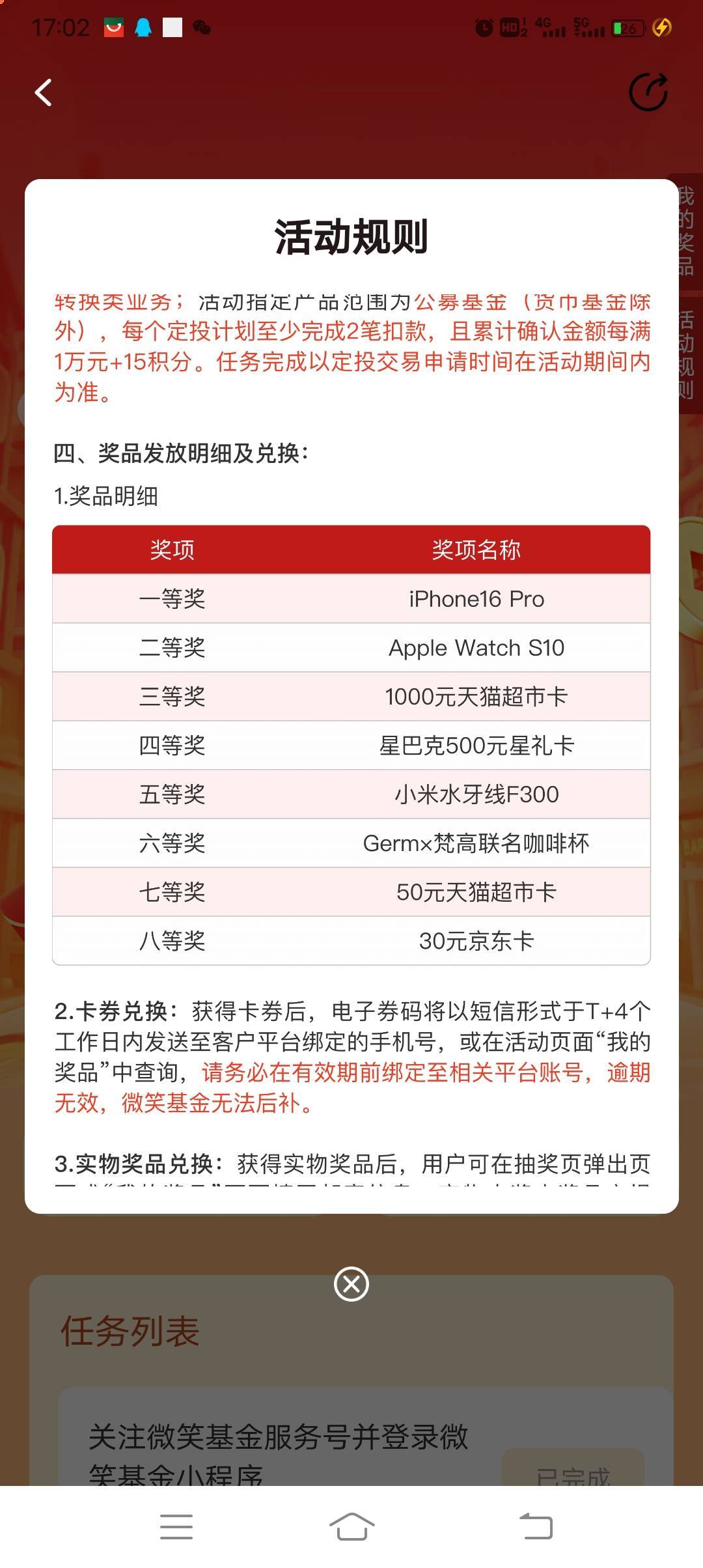 也没说有空奖啊

30 / 作者:冰淇淋夏天 / 