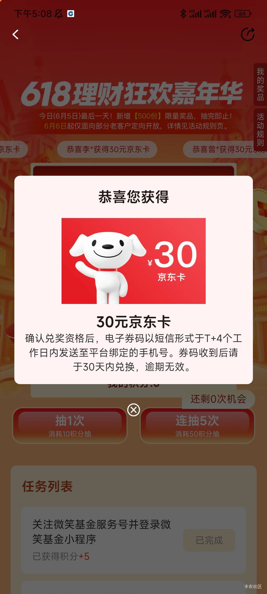 微笑卡进去了，低保命

100 / 作者:古河早苗 / 
