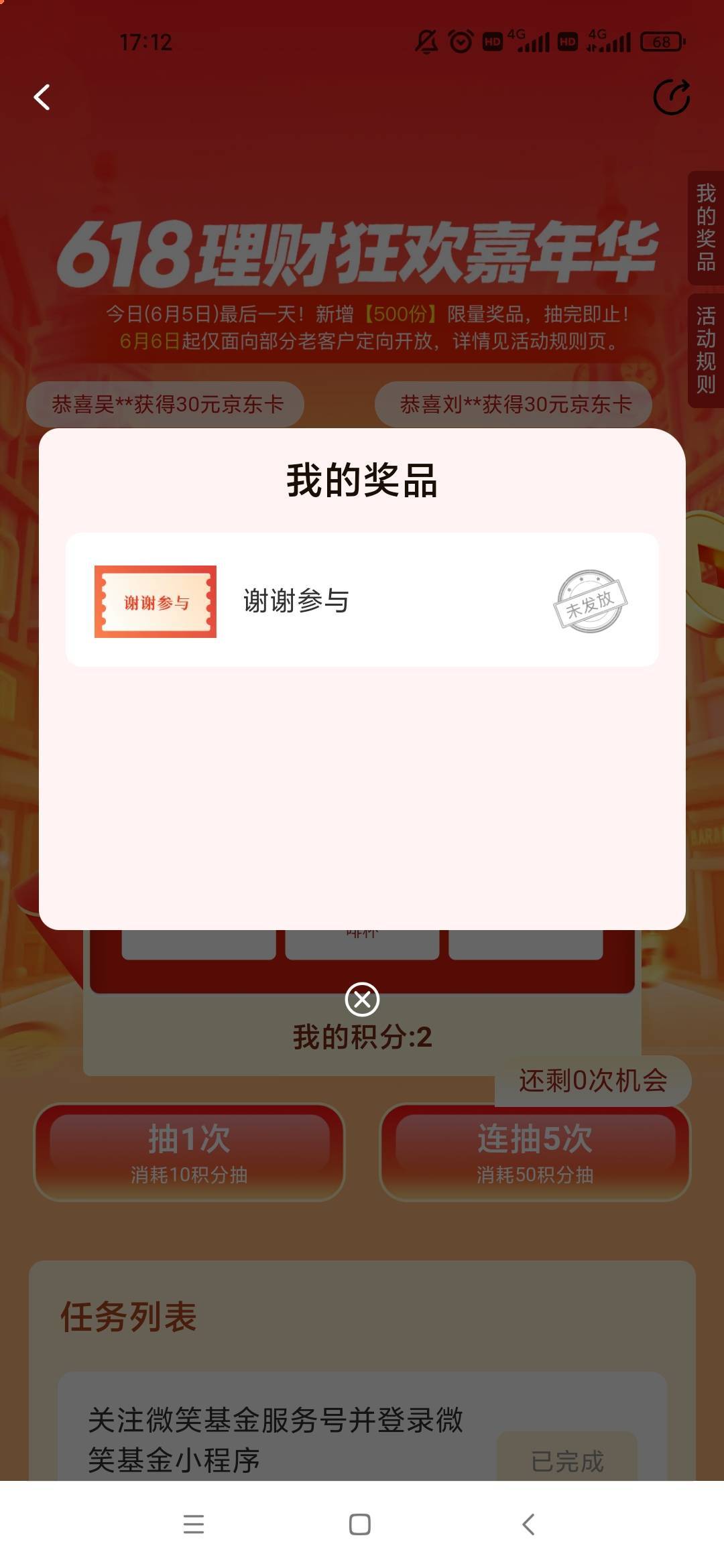 谢谢参与，MD

22 / 作者:潜行何必言 / 