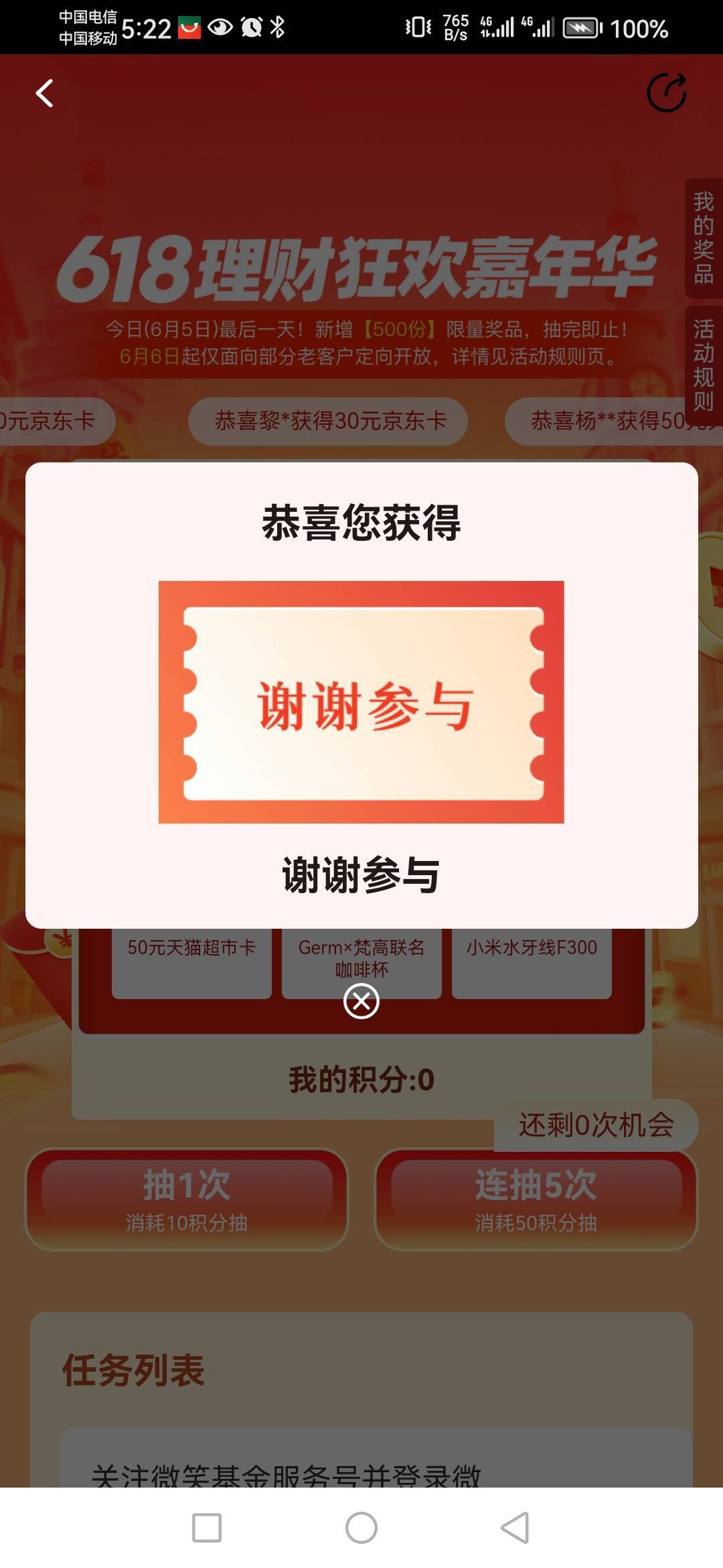 该去找地方投诉了，没有空奖能抽到这个

69 / 作者:你不懂』 / 
